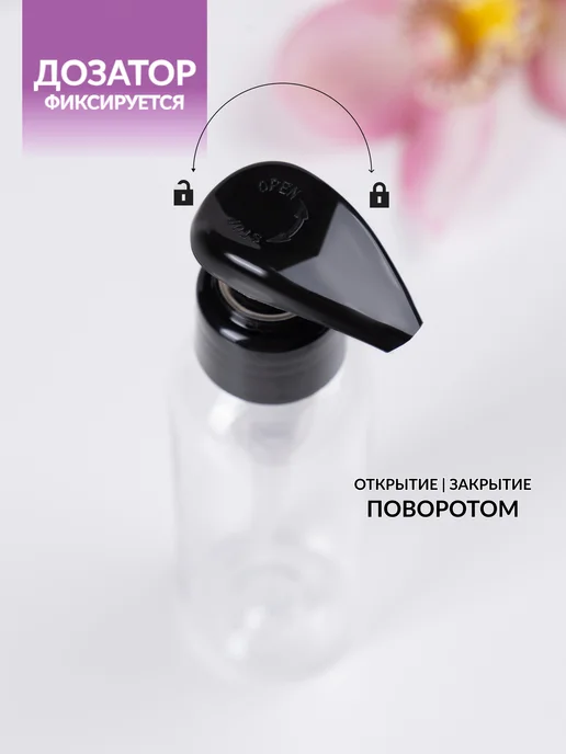 GADE дорожный набор флаконов 100 мл косметический дозатор, черный, фото 4