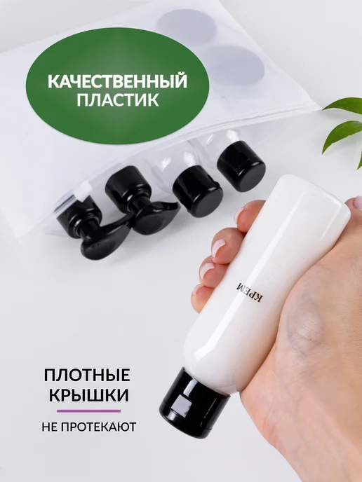GADE дорожный набор флаконов 100 мл косметический дозатор, черный, фото 7