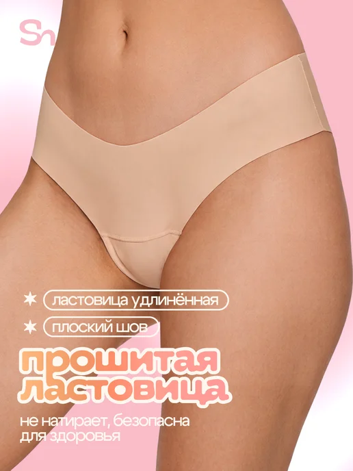 Shedeux Трусы бесшовные бразильяна набор из 5 штук, розовый, фото 3