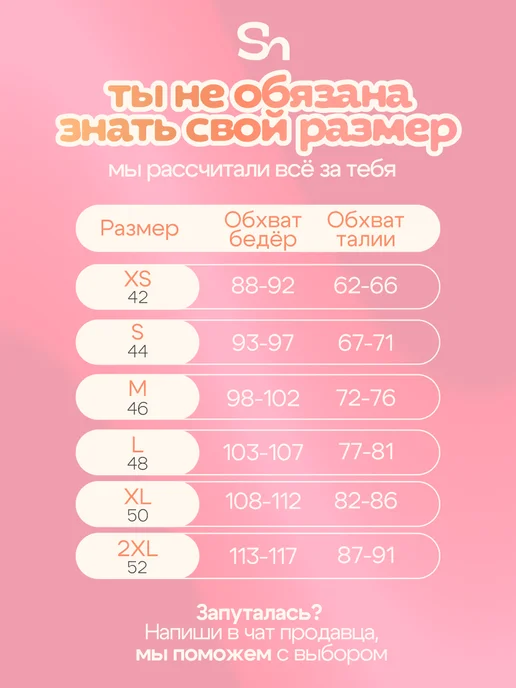 Shedeux Трусы бесшовные бразильяна набор из 5 штук, розовый, фото 7