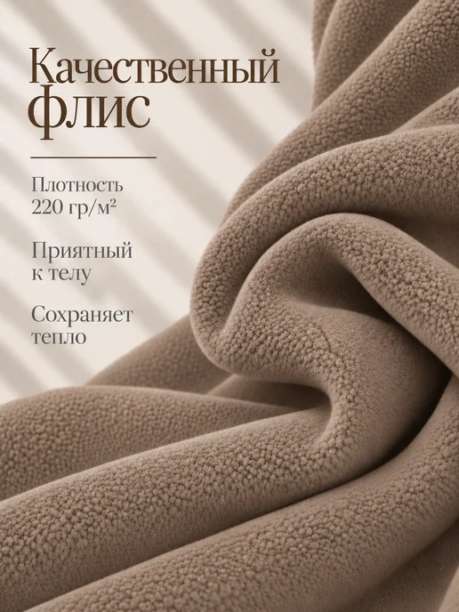CLEVER WEAR Кофта флисовая теплая, бежевый, фото 2
