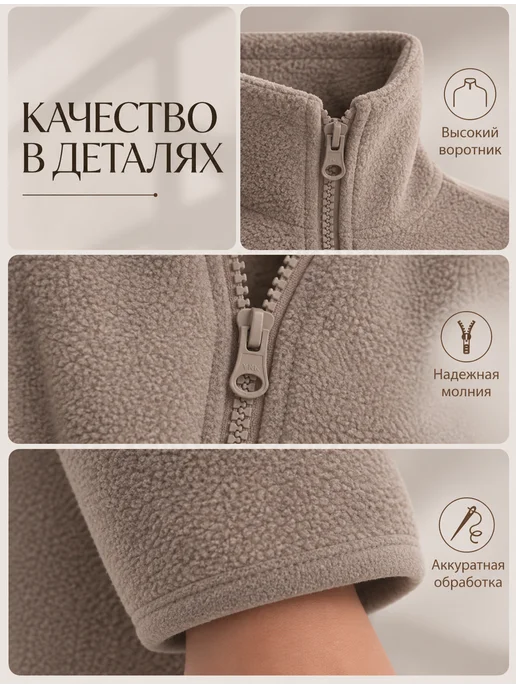 CLEVER WEAR Кофта флисовая теплая, бежевый, фото 4