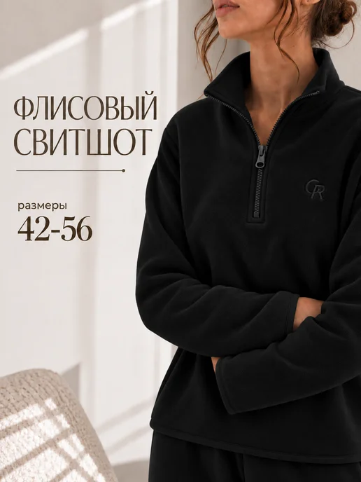 CLEVER WEAR Кофта флисовая теплая, черный