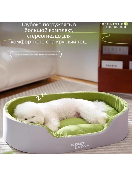Овальная лежанка для собак и кошек с высоким бортиком, зеленый