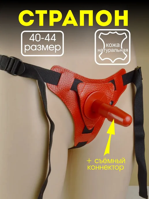 SITABELLA Трусы кожаные для страпона M-XXL, черный
