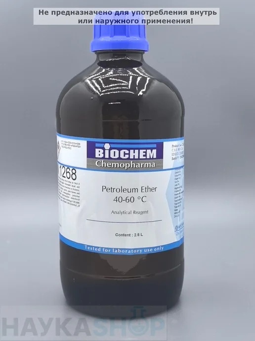 Biochem Chemopharma Петролейный эфир 40-60 C° для анализа, 2,5 л, 2,5 л