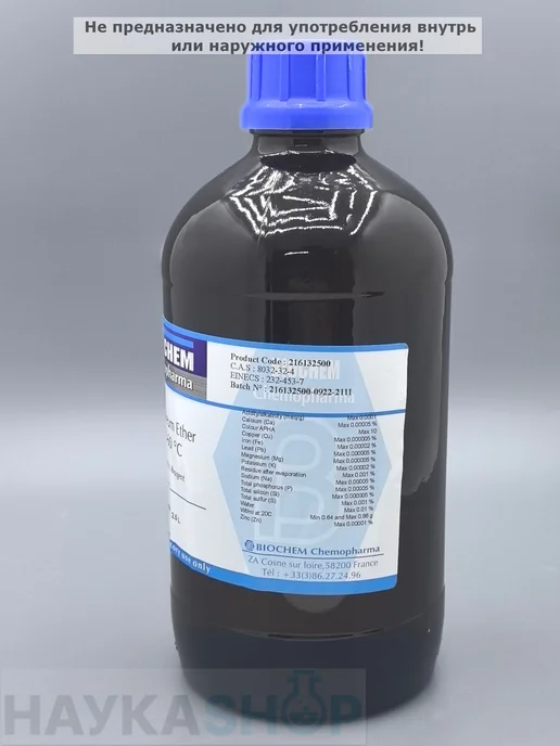 Biochem Chemopharma Петролейный эфир 40-60 C° для анализа, 2,5 л, 2,5 л, фото 4