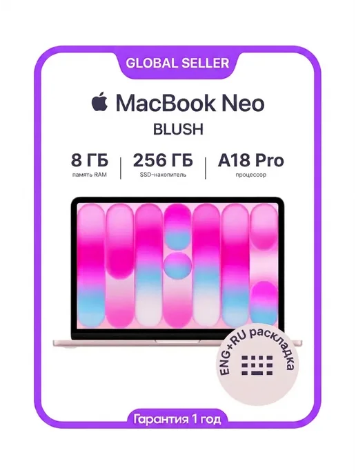 Apple Ноутбук MacBook Neo 8 256ГБ Blush ENG+RU раскладка, 256 ГБ