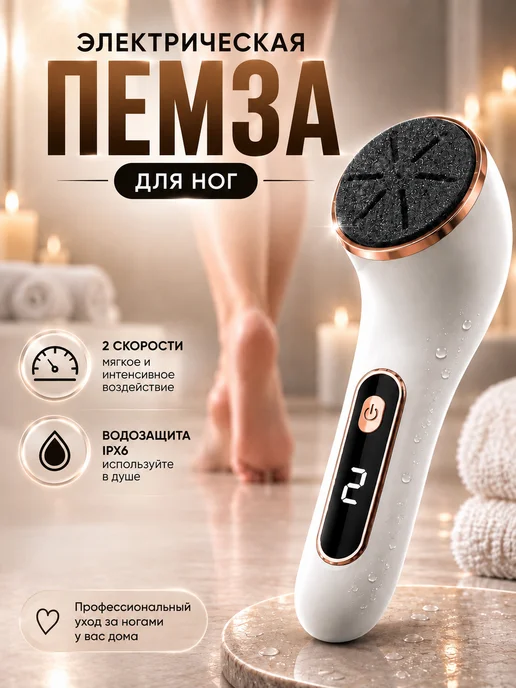 Нет бренда Электрическая пемза для ног, белый