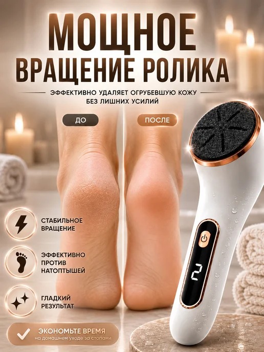 Нет бренда Электрическая пемза для ног, белый, фото 2