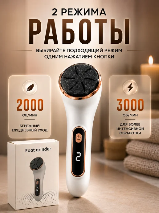 Нет бренда Электрическая пемза для ног, белый, фото 3