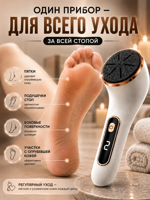 Нет бренда Электрическая пемза для ног, белый, фото 4