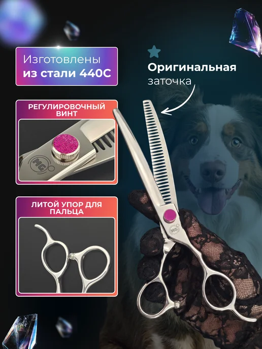 moonGROOM Ножницы для груминга шанкофилеры изогнутые, вариант, фото 2