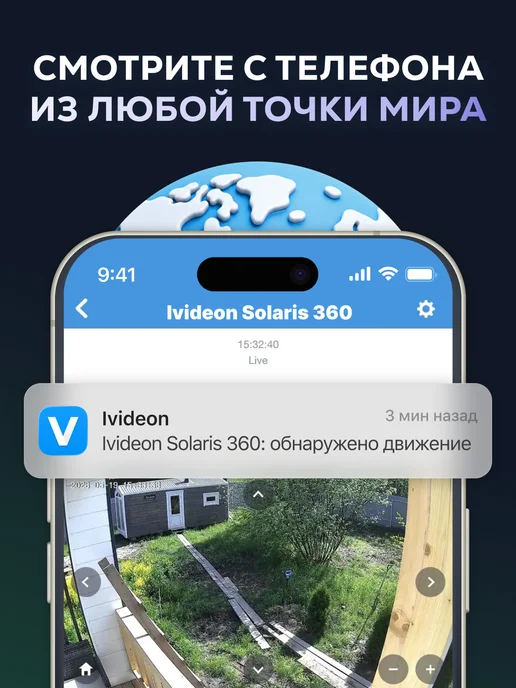 ivideon Комплект видеонаблюдения Wi-Fi на 4 камеры Solaris 360, белый, фото 5