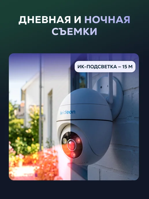 ivideon Комплект видеонаблюдения Wi-Fi на 4 камеры Solaris 360, белый, фото 7