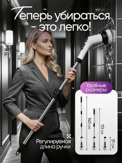 EasyLiving Электрическая щетка для уборки 9 в 1, белый, фото 2