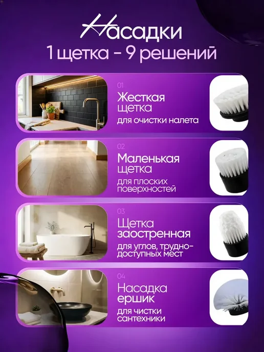 EasyLiving Электрическая щетка для уборки 9 в 1, белый, фото 5