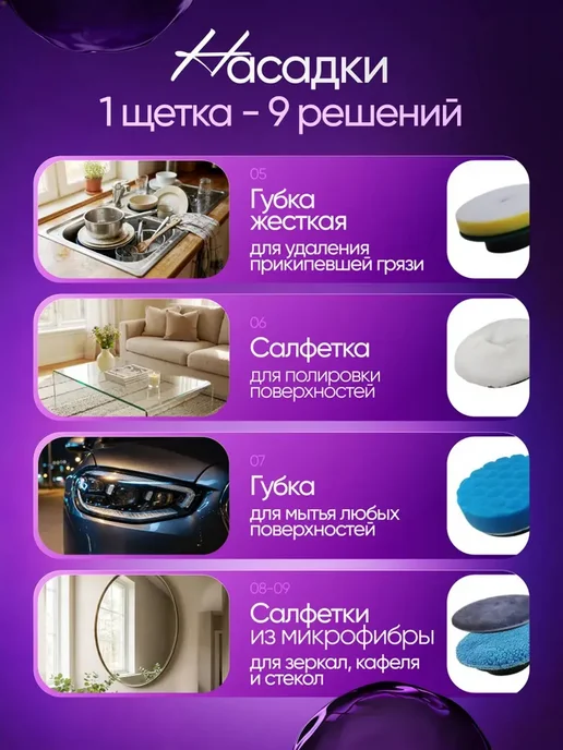 EasyLiving Электрическая щетка для уборки 9 в 1, белый, фото 6