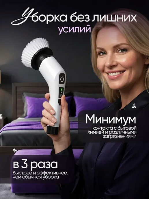 EasyLiving Электрическая щетка для уборки 9 в 1, белый, фото 8