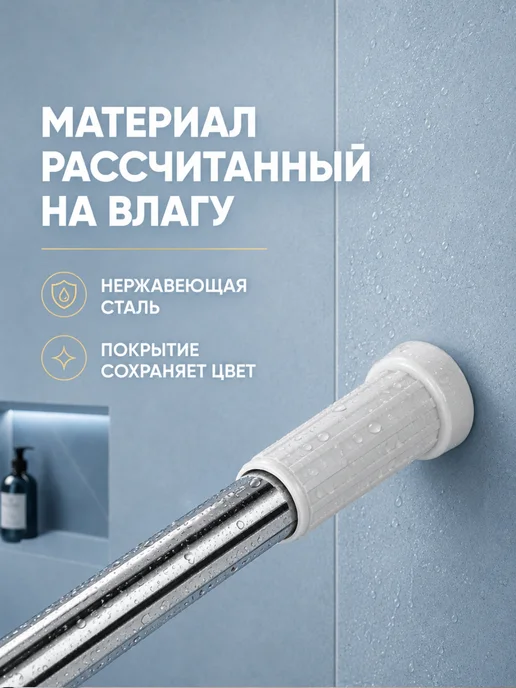 Карниз для ванной телескопический 120–200 без сверления, вариант, фото 2
