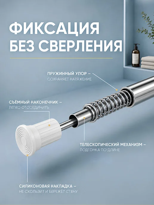Карниз для ванной телескопический 120–200 без сверления, вариант, фото 3