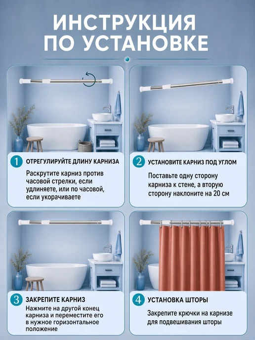 Карниз для ванной телескопический 120–200 без сверления, вариант, фото 5