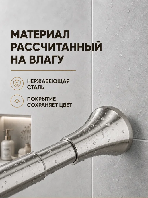 Карниз для ванной телескопический 120–220 без сверления, серый, фото 2