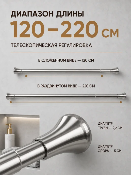 Карниз для ванной телескопический 120–220 без сверления, серый, фото 6