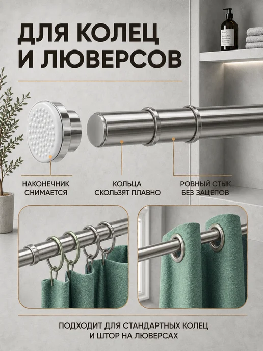 Карниз для ванной телескопический 120–220 без сверления, серый, фото 7