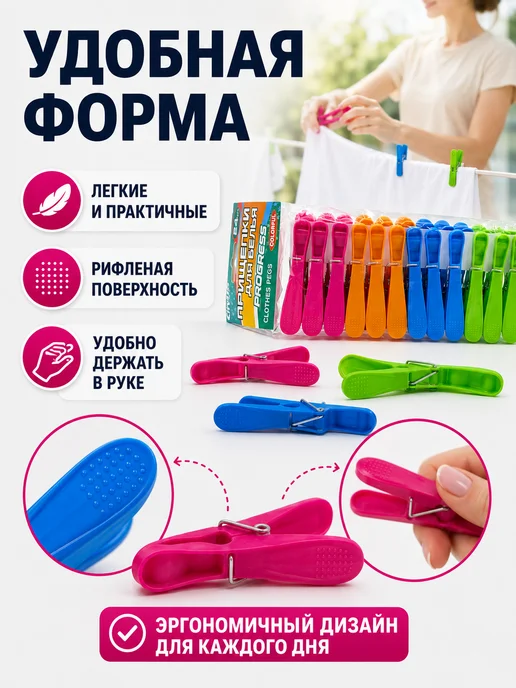 ТИТА 11 Прищепки для белья пластиковые цветные, 24 шт, 24 шт, фото 5