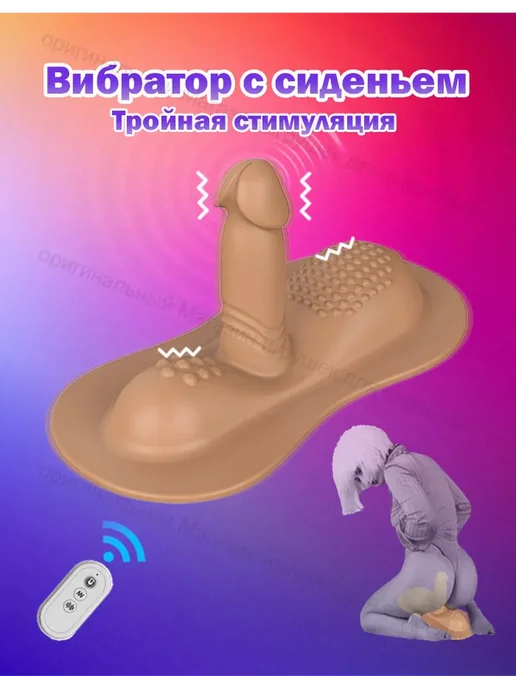 Вибратор для женщин и мужчин, секс-машина, 3 мотора, 18+, вариант