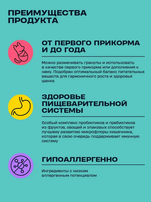 Сухой корм Wellement для собак, мелкие, щенки, утка, 0,8 кг, фото 2