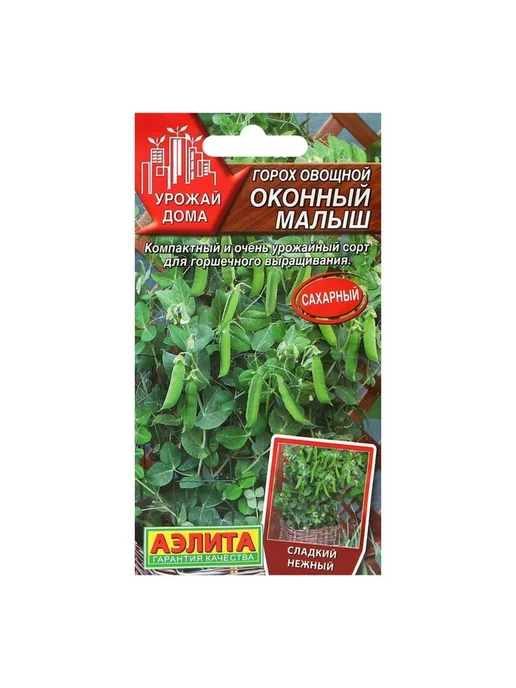 Горох овощной сахарный для огорода, вариант