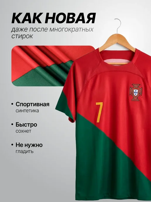 Футбольная форма Сборная Португалии Роналдо, зеленый, фото 2