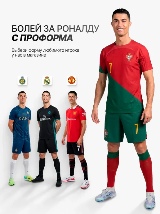 Футбольная форма Сборная Португалии Роналдо, зеленый, фото 6