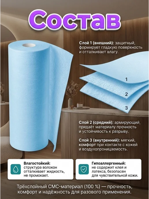 АКМЕ Простыни одноразовые в рулоне 200х70 12 г м², 20 г, фото 2