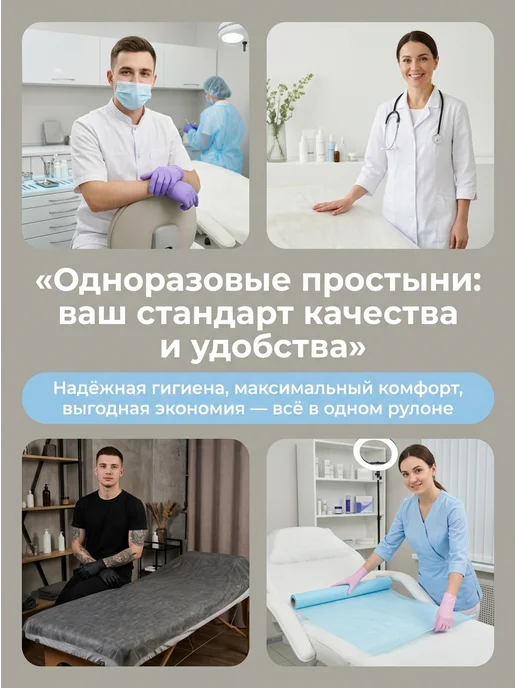 АКМЕ Простыни одноразовые в рулоне 200х70 12 г м², 20 г, фото 3