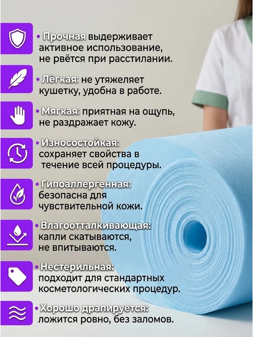 АКМЕ Простыни одноразовые в рулоне 200х70 12 г м², 20 г, фото 5