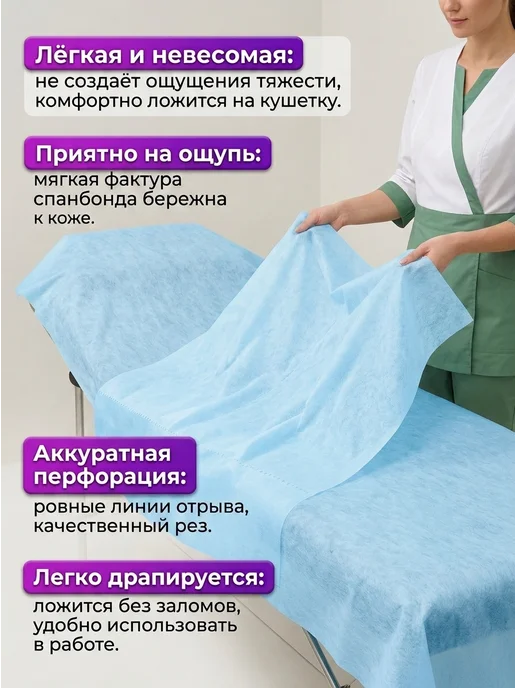 АКМЕ Простыни одноразовые в рулоне 200х70 12 г м², 20 г, фото 7