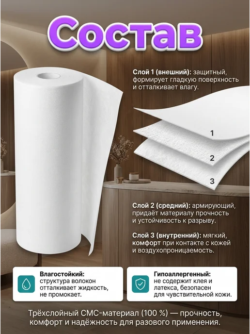 АКМЕ Простыни одноразовые в рулоне 200х80 12 г м², 12 г, фото 2