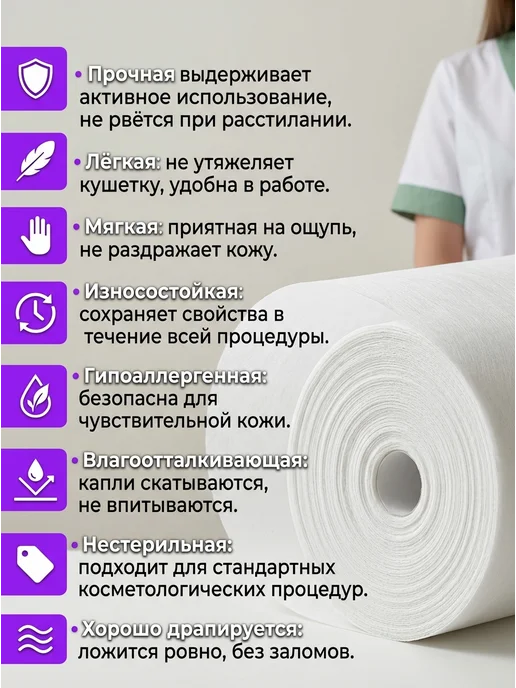 АКМЕ Простыни одноразовые в рулоне 200х80 12 г м², 12 г, фото 5