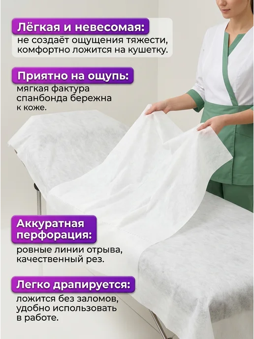 АКМЕ Простыни одноразовые в рулоне 200х80 12 г м², 12 г, фото 7