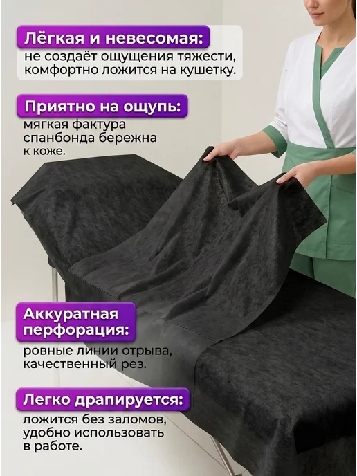 АКМЕ Простыни одноразовые в рулоне 200х80 12 г м², 20 г, фото 7