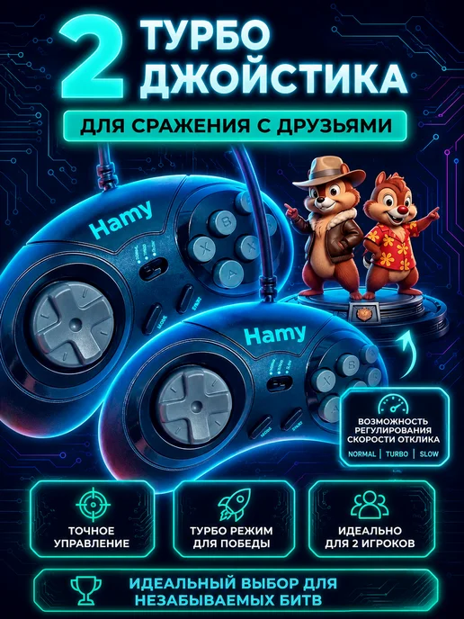 Геймпады Джойстик проводной для игровых приставок Hamy 16 bit, 2 шт, 2 шт, черный, фото 2