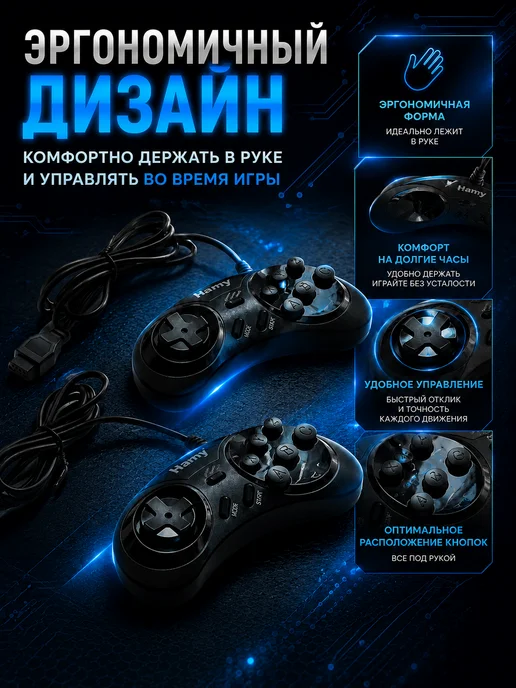 Геймпады Джойстик проводной для игровых приставок Hamy 16 bit, 2 шт, 2 шт, черный, фото 3