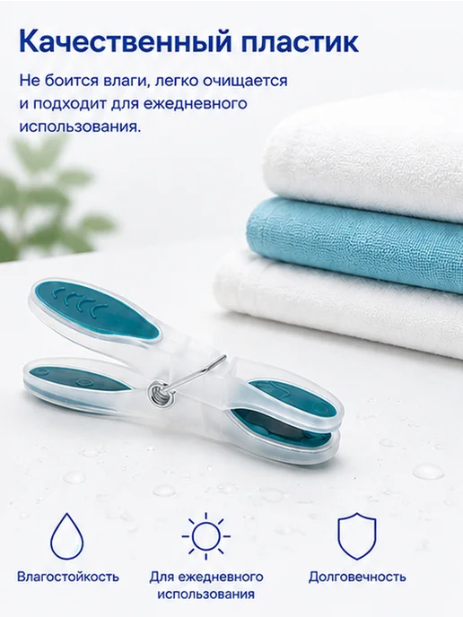 Master House Прищепки пластмассовые 24 шт "Колибри", 24 шт, фото 4