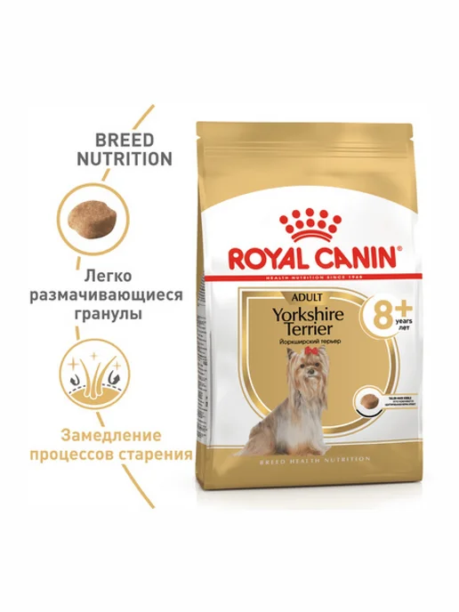 Сухой корм Royal canin Yorkshire Terrier для собак, взрослые, 0,5 кг, фото 2