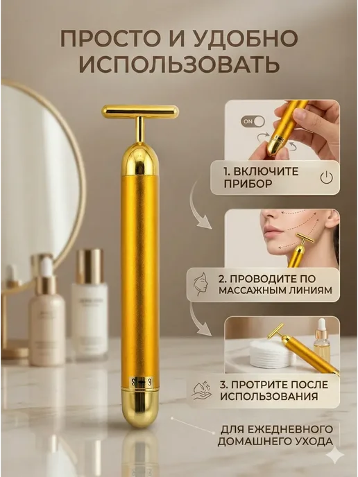 AI570 Массажер для лица вибрационный образный, желтый, фото 3