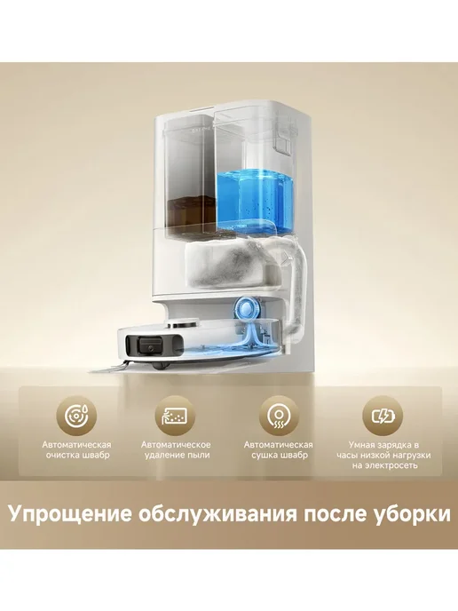 Dreame Робот-пылесос D30 Ultra CE Black, 25000 Па, RU-версия, белый, фото 6
