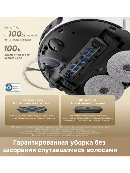 Dreame Робот-пылесос D30 Ultra CE Black, 25000 Па, RU-версия, белый, фото 8